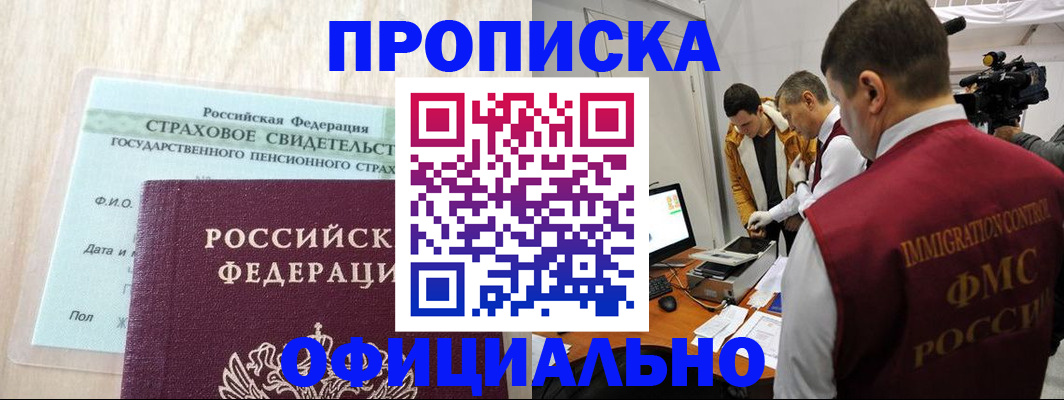 временная регистрация законно в Ессентуках