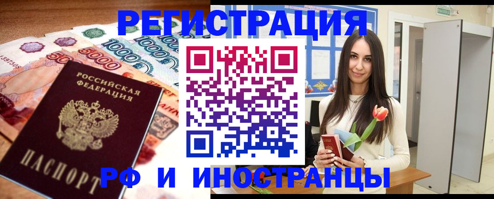 прописка в квартире в Ессентуках