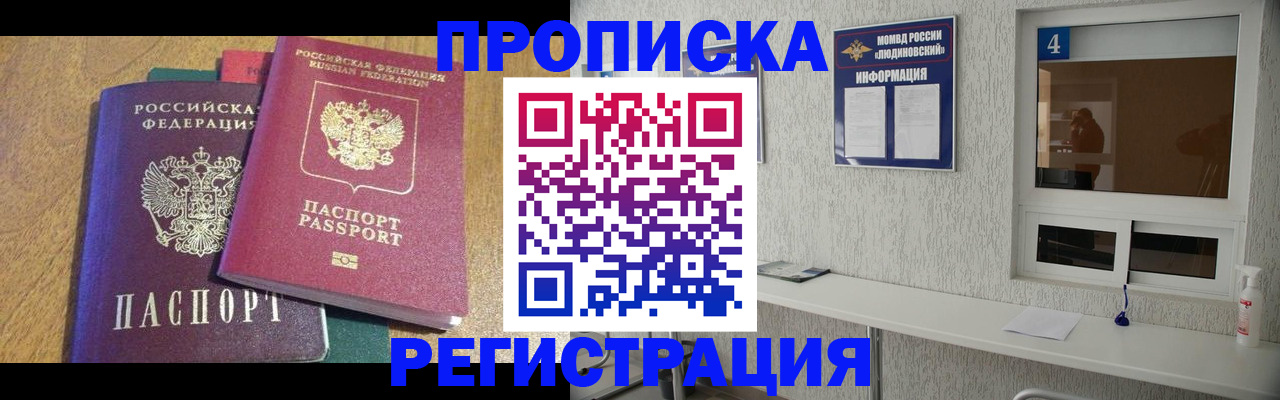 временная регистрация адрес в Ессентуках