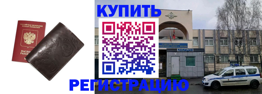 временная регистрация законно в Ессентуках