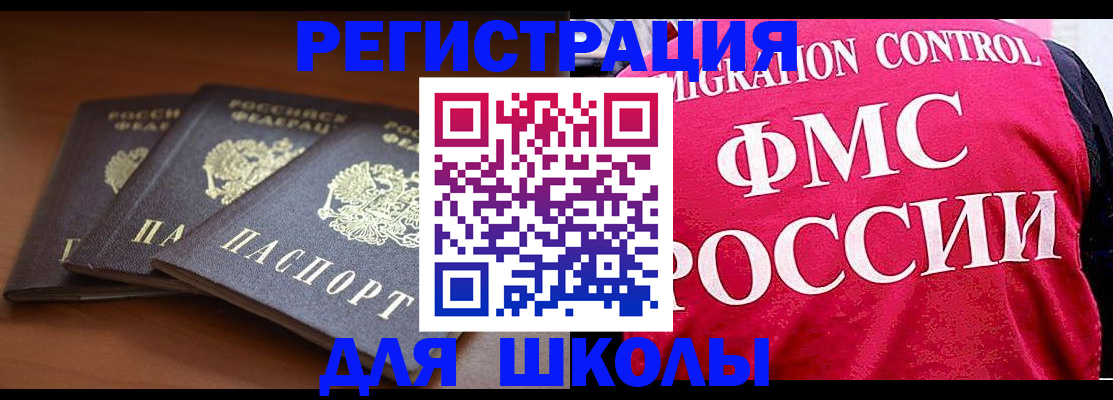 прописка иностранных граждан в Ессентуках
