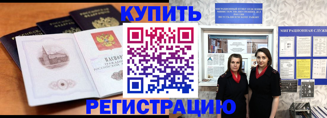 временная регистрация госуслуги в Ессентуках